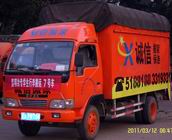 昆明誠(chéng)信搬家